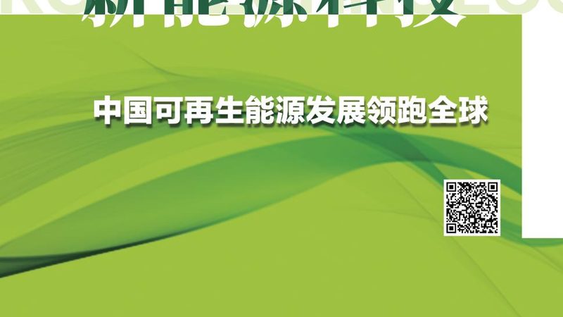 家用太阳能发电系统：规格参数揭秘**